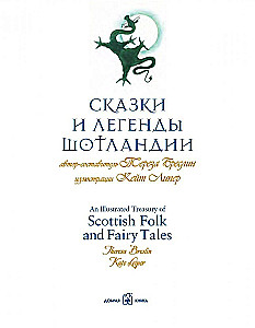 Tales and Legends of Scotland