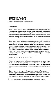 Fang einfach an. Selbstlernführer Englisch. Für diejenigen, die schon lange eine Fremdsprache lernen wollten.
