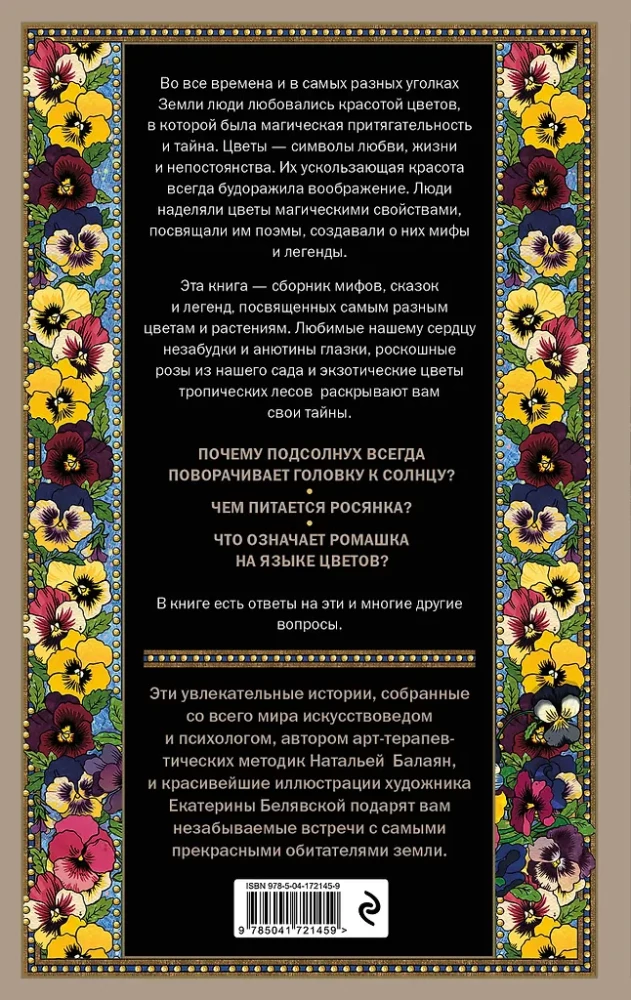Tajemnice kwiatów. Mity, bajki, legendy. Książka prezentowa z kolorowymi ilustracjami autorstwa