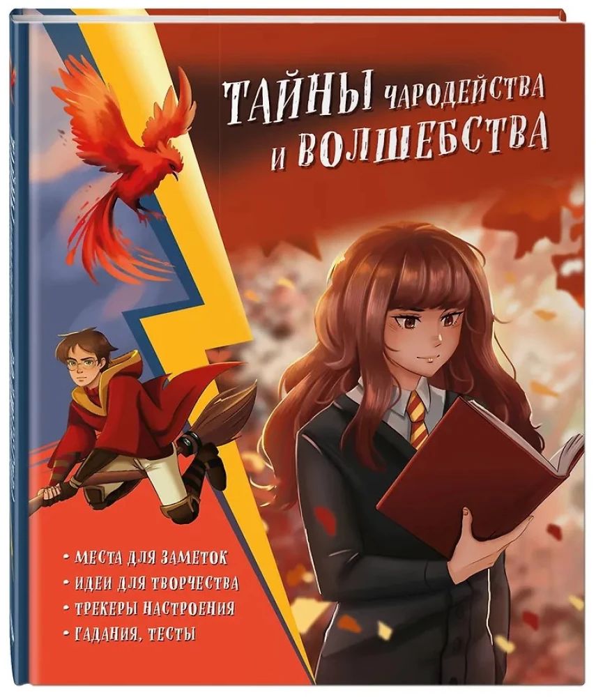 Tajemnice czarodziejstwa i magii. Księga twórczości i inspiracji (Hermiona)