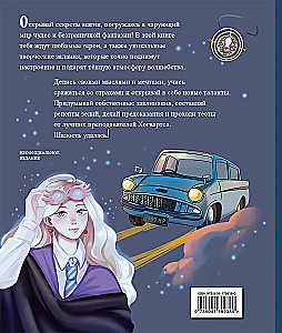 Tajemnice czarodziejstwa i magii. Księga twórczości i inspiracji (Hermiona)