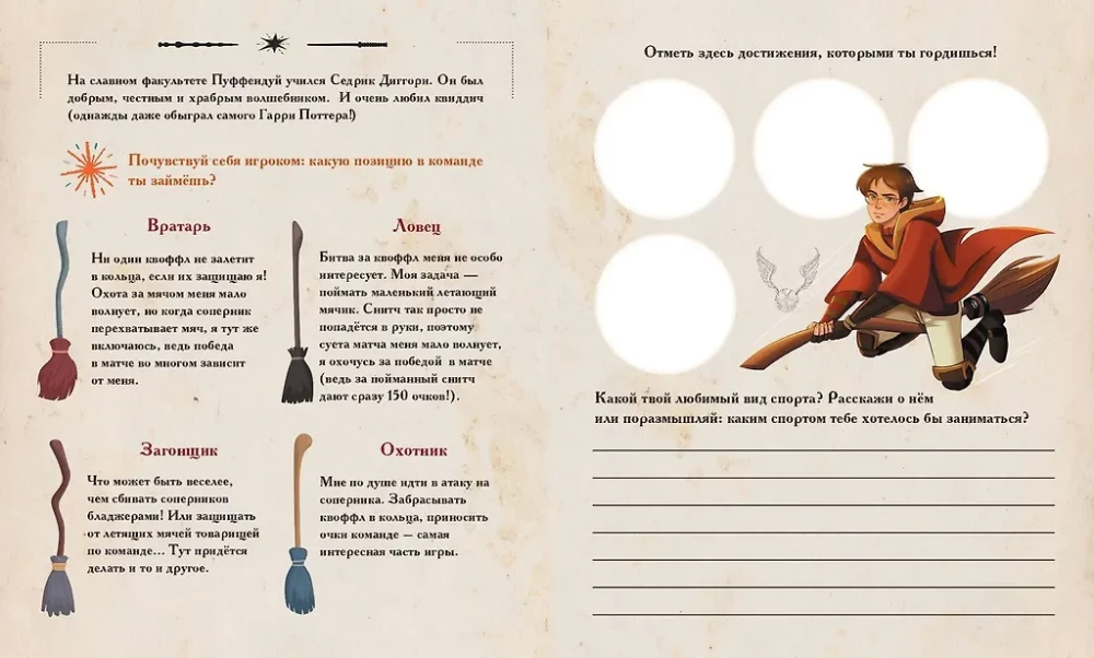 Tajemnice czarodziejstwa i magii. Księga twórczości i inspiracji (Hermiona)