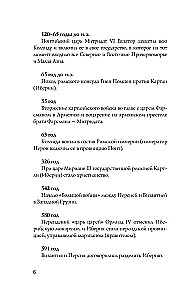 Georgien. Die vollständige Geschichte