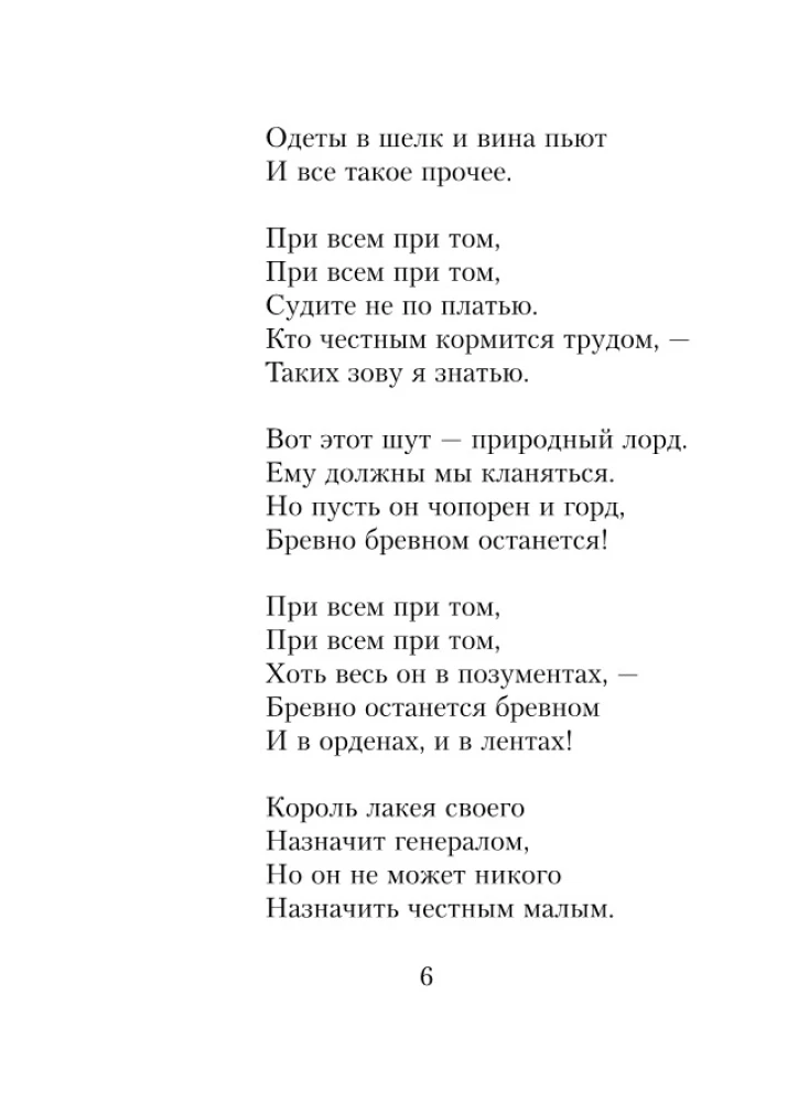 My soul has no peace...