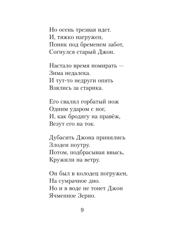 My soul has no peace...