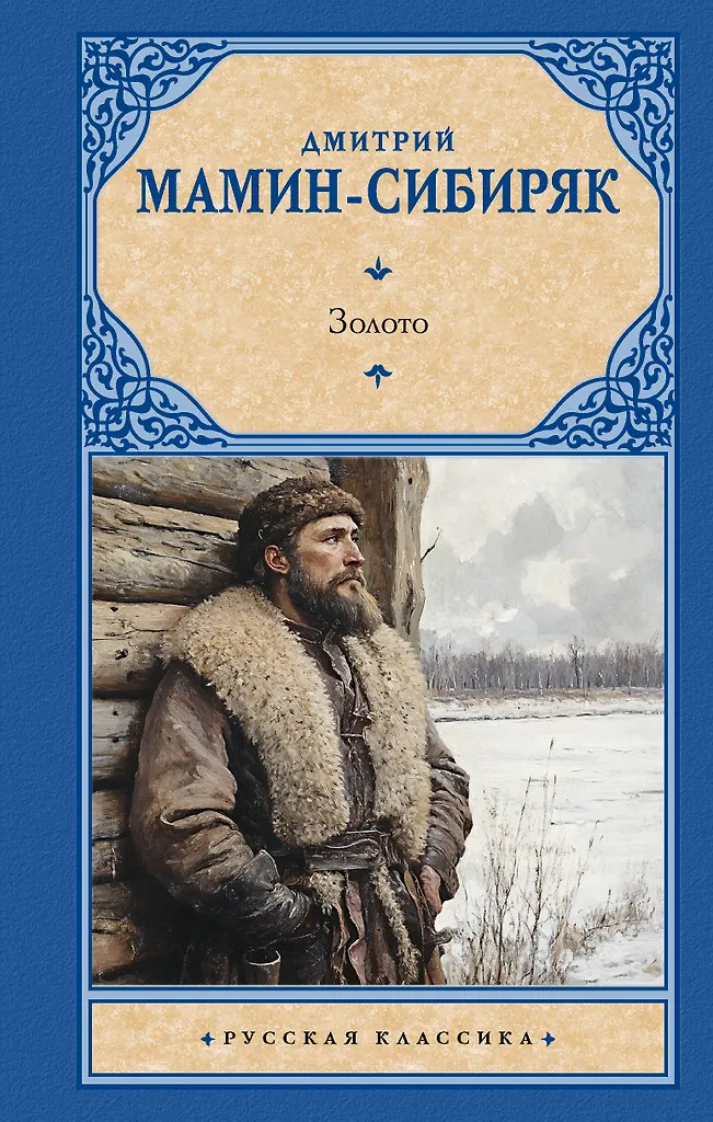 Złoto