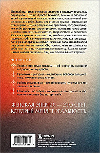 You are Light! Workbook for Working with Feminine Energy
