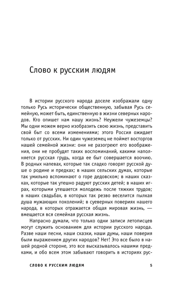 Русское кудесничество и чародейство