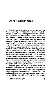 Русское кудесничество и чародейство