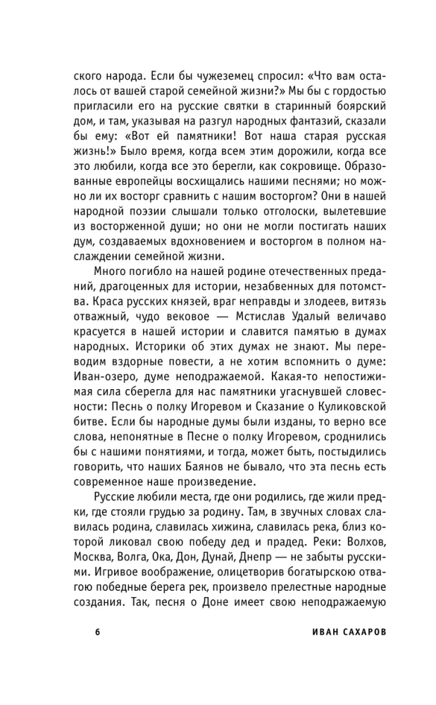 Русское кудесничество и чародейство