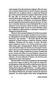 Русское кудесничество и чародейство