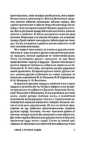 Русское кудесничество и чародейство