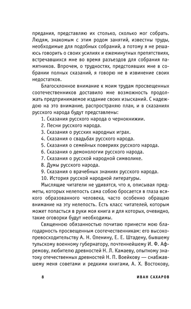 Русское кудесничество и чародейство