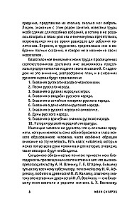 Русское кудесничество и чародейство