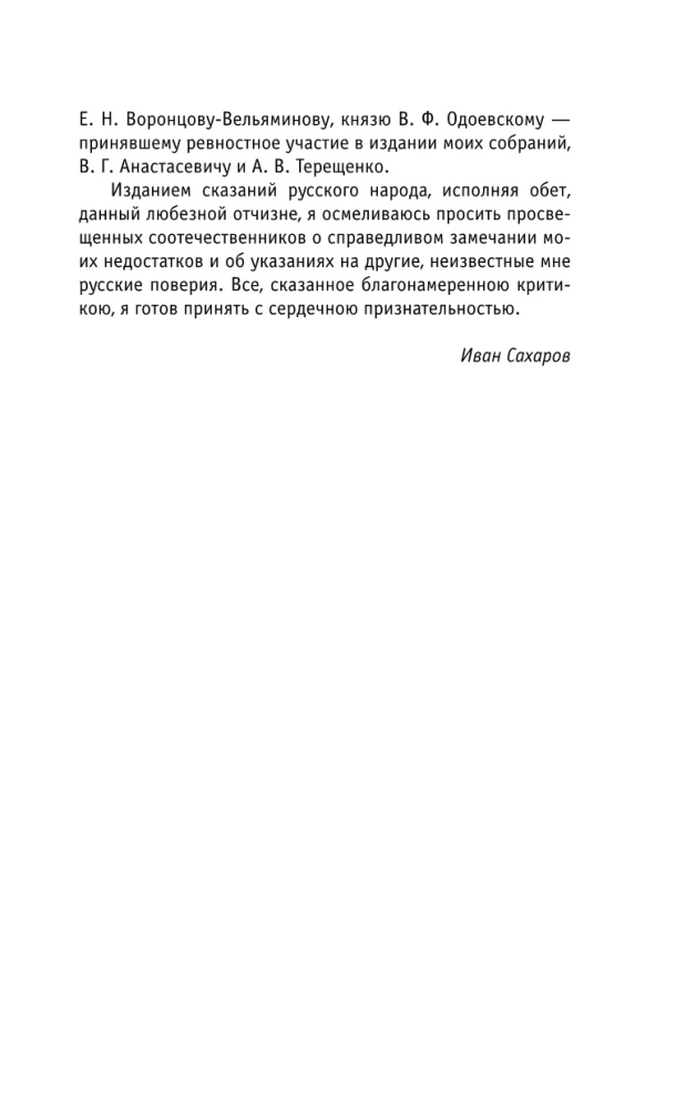 Русское кудесничество и чародейство