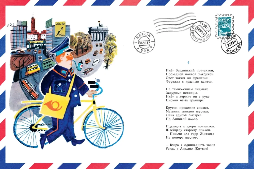 Mail