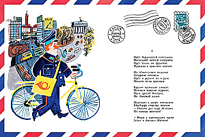 Mail