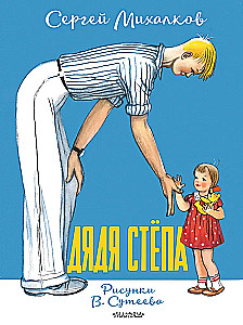 Uncle Styopa