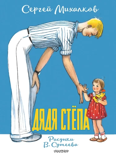 Onkel Stepa