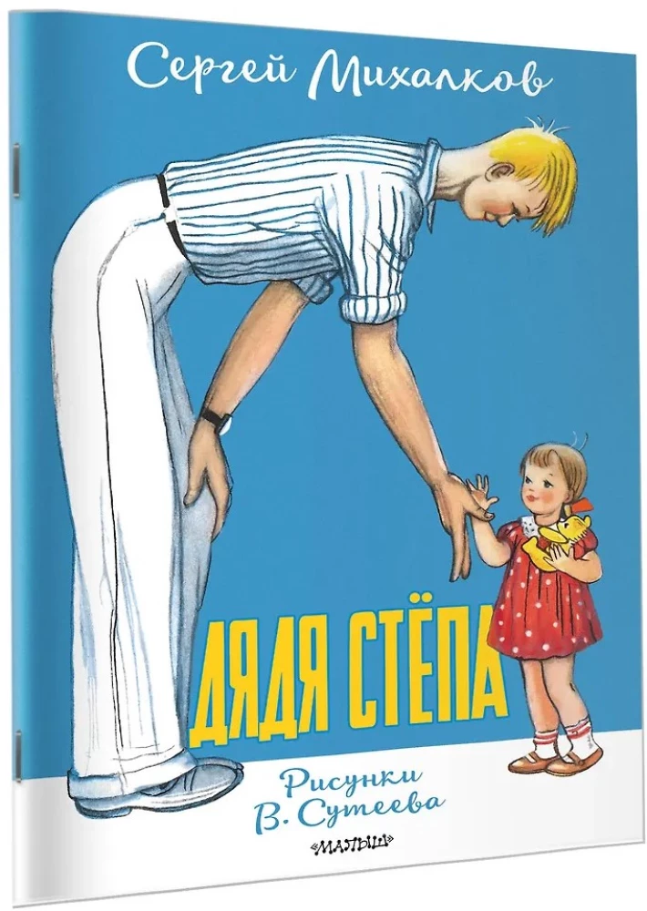 Onu Stepan