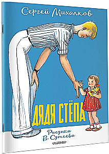 Onu Stepan