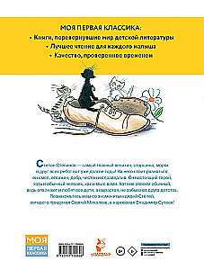 Onu Stepan