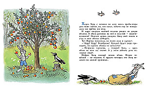 A Bag of Apples. Illustrations by the author