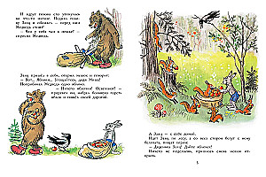 A Bag of Apples. Illustrations by the author