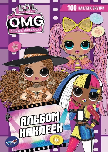 L.O.L. Surprise! O.M.G. Stickeralbum