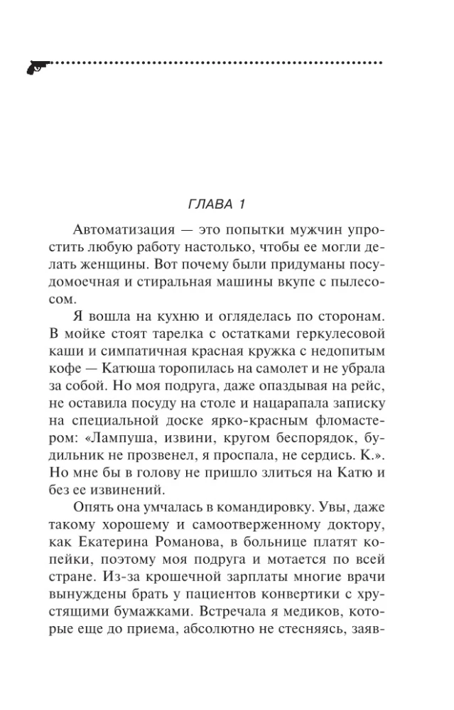 Delikatny małżonek oligarchy