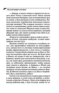 Delikatny małżonek oligarchy