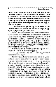 Delikatny małżonek oligarchy