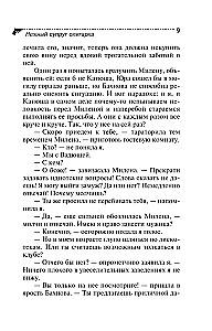 Delikatny małżonek oligarchy
