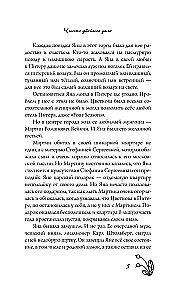 Czysto zabójcza sprawa