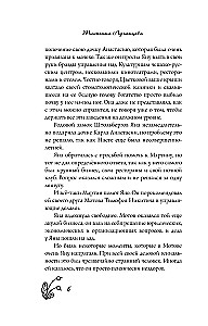 Czysto zabójcza sprawa