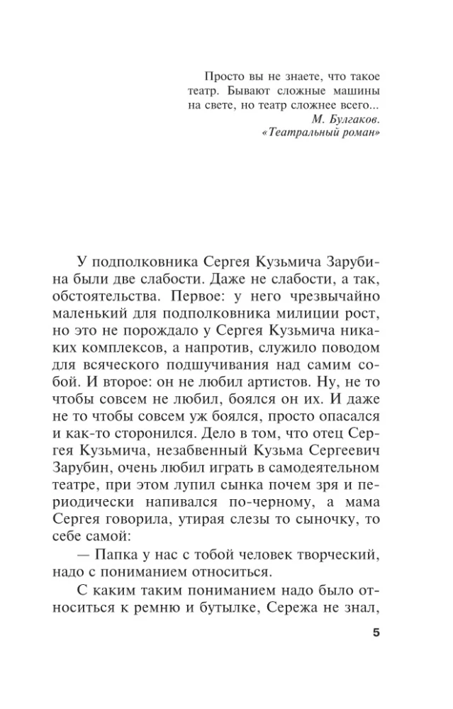 Death as Art. Book One: Masks