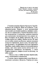 Death as Art. Book One: Masks