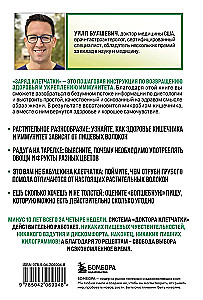 Ładunek błonnika. Rewolucyjny program odbudowy mikrobiomu i utraty wagi w ciągu 4 tygodni