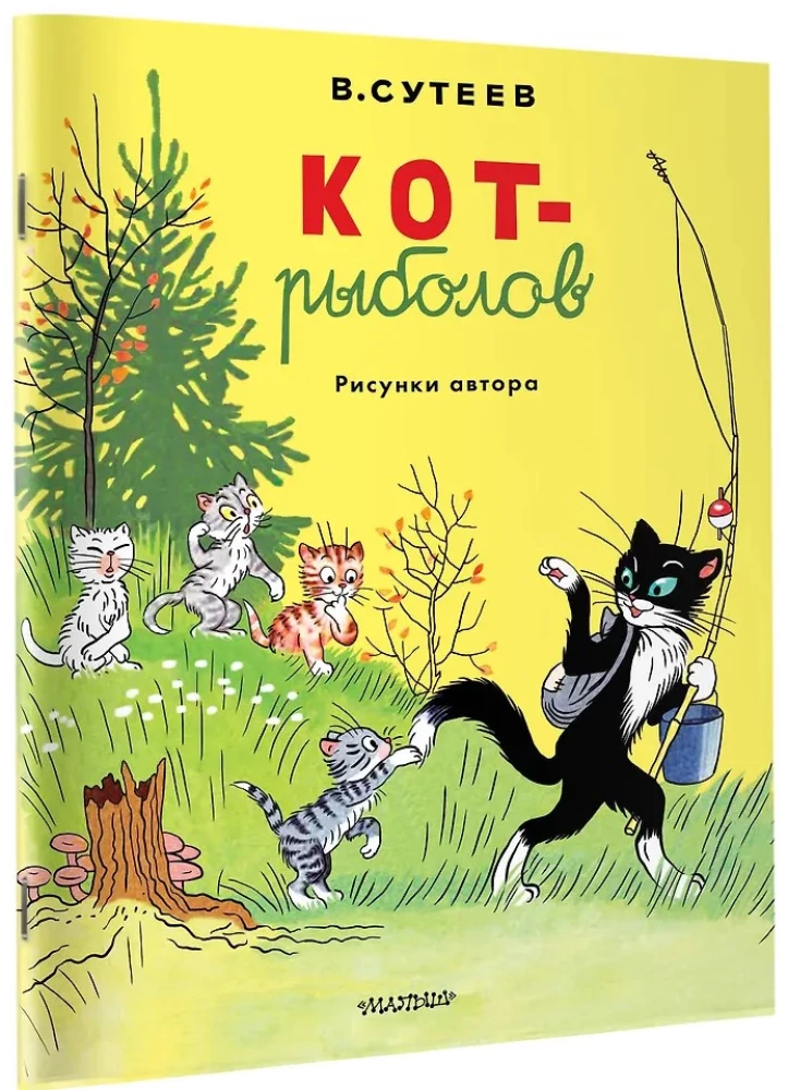 Cat-Fisherman. Author's Drawings