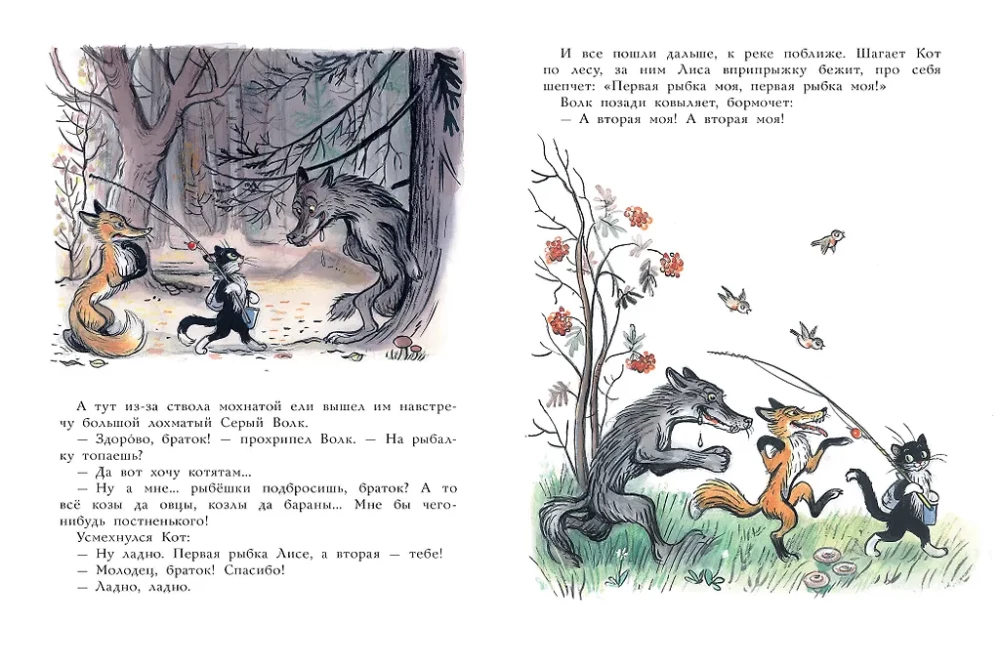 Cat-Fisherman. Author's Drawings