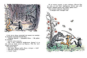 Cat-Fisherman. Author's Drawings