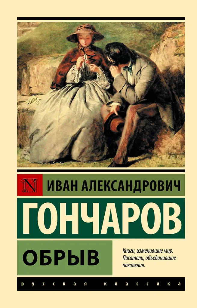 Obri