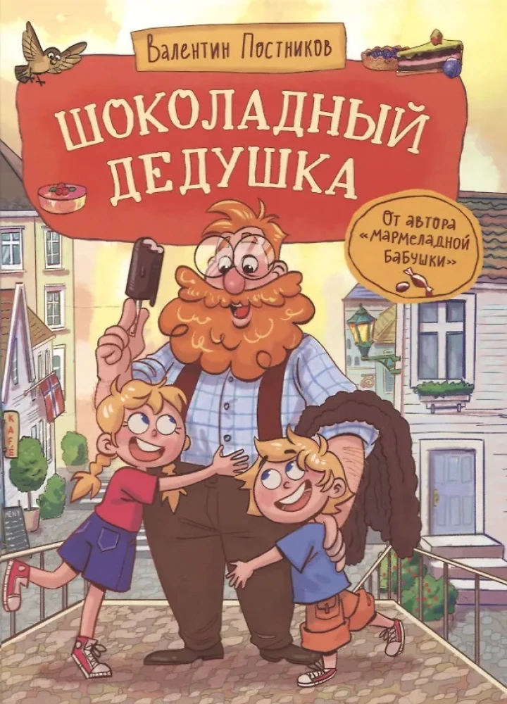 Chocolate Grandfather