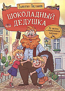 Chocolate Grandfather