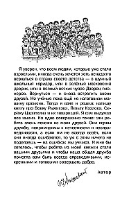 Errors of Seryozha Tsarapkin. A Novella and a Story