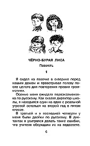 Errors of Seryozha Tsarapkin. A Novella and a Story
