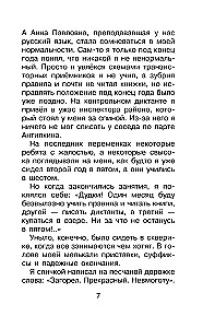 Errors of Seryozha Tsarapkin. A Novella and a Story