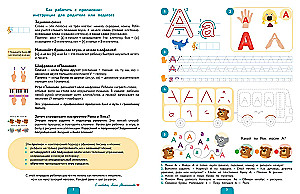 The First Writing Exercises After the Primer
