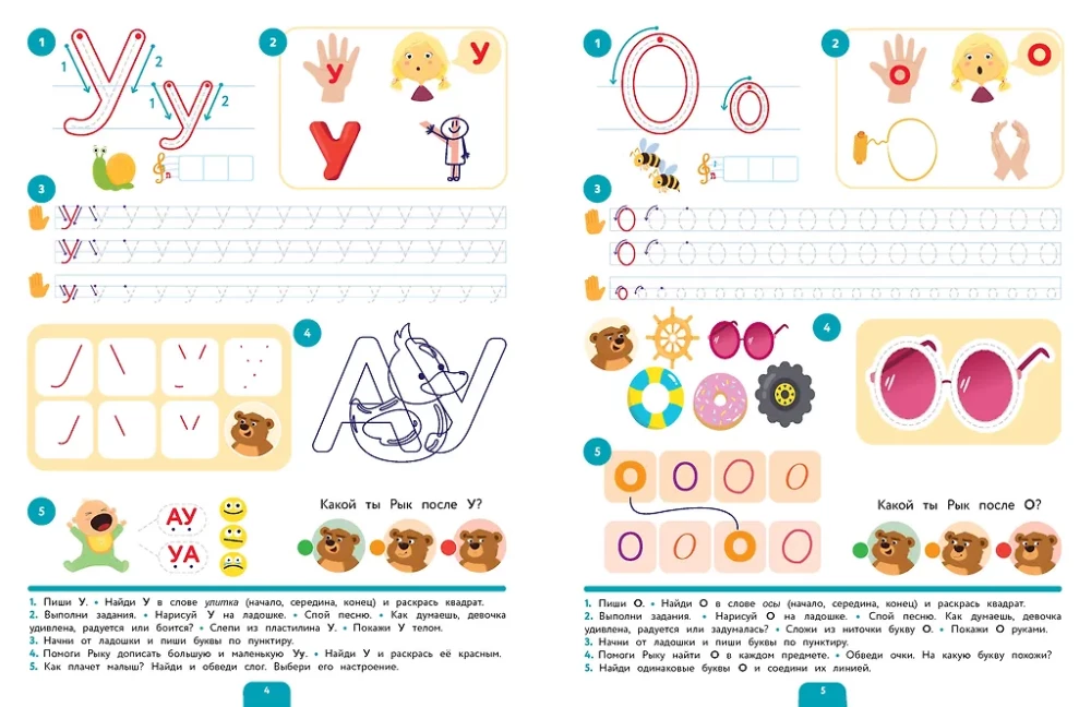 The First Writing Exercises After the Primer