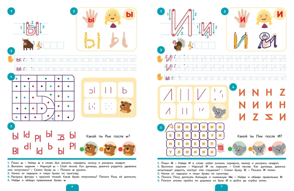 The First Writing Exercises After the Primer
